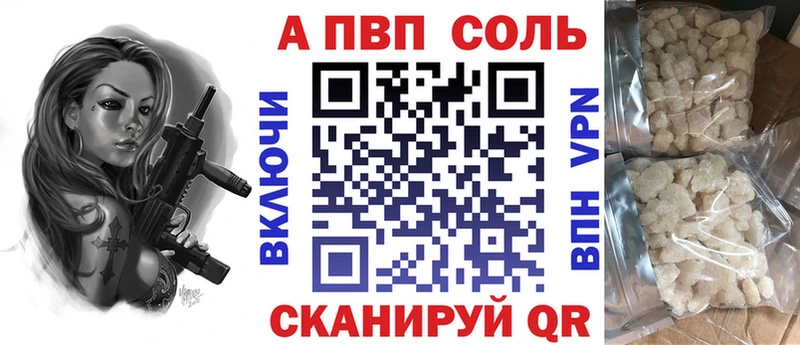 Альфа ПВП мука  гидра ССЫЛКА  Осташков 