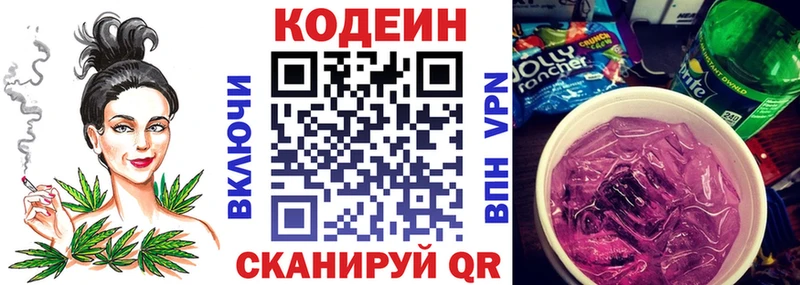 купить наркоту  сайты даркнета как зайти  Codein Purple Drank  Осташков 