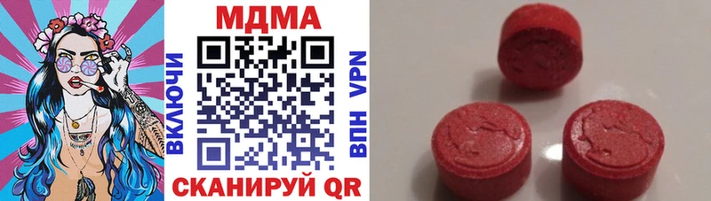 МДМА Molly  Осташков 