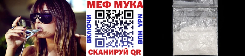 Меф VHQ  маркетплейс формула  Осташков 
